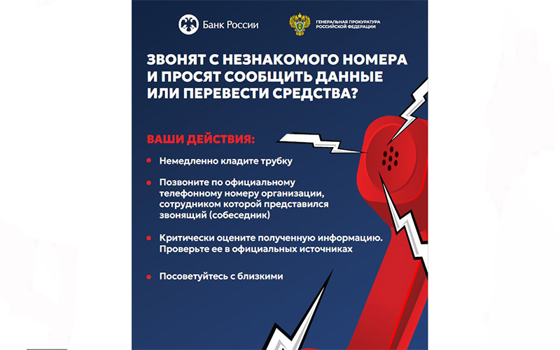 Осторожно Мошенники!.